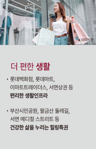 가야역 롯데캐슬_인프라